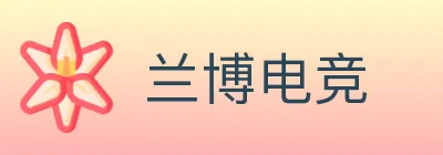 兰博电竞 logo